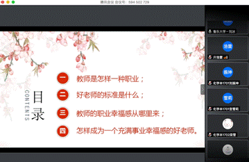 教学教法资料:学院的各种申报材料相关＋师范认证:2020名师校友讲坛－各报告＋心得相关:20200624焦强林－师德情怀报告:屏幕快照 2020-06-28 11.08.07.png